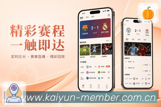 开云App赛事轻画像：比赛热度、重要性、对阵背景和关注度